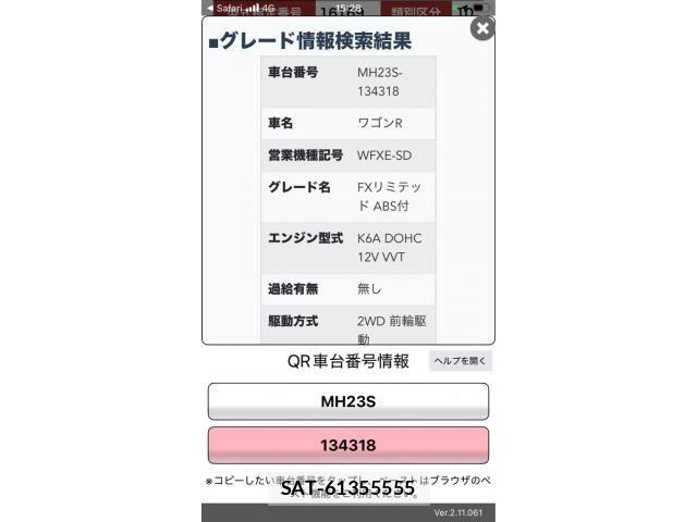 Suzuki WAGON R 2008-12 7880576-20