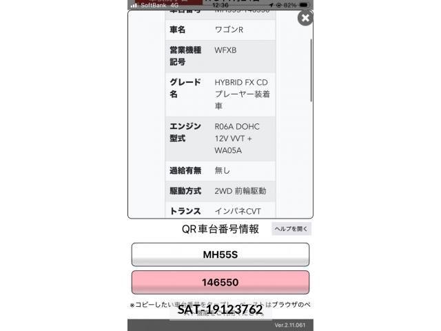 Suzuki WAGON R 2017-07 7880573-23