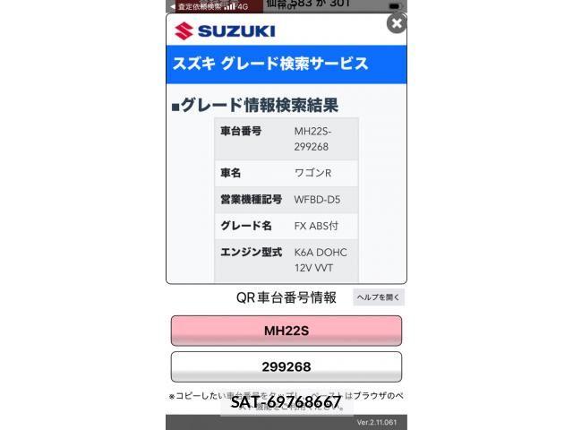 Suzuki WAGON R 2007-09 7880592-0