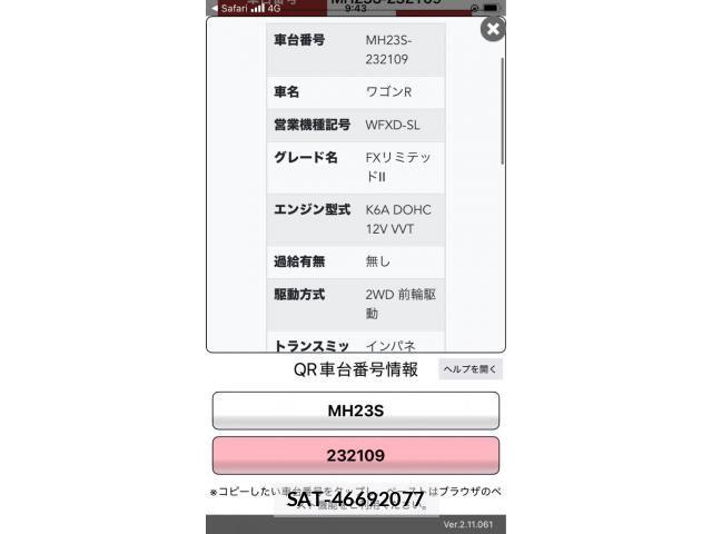 Suzuki WAGON R 2009-09 7964444-20