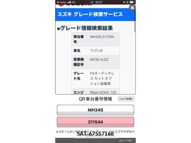 Suzuki WAGON R 2014-03 7964445-0