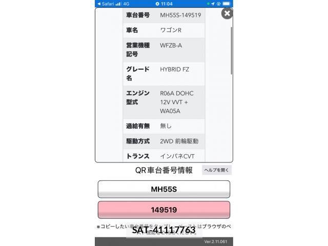 Suzuki WAGON R 2017-09 7964432-21