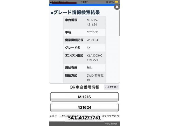 Suzuki WAGON R 2005-09 7981607-0