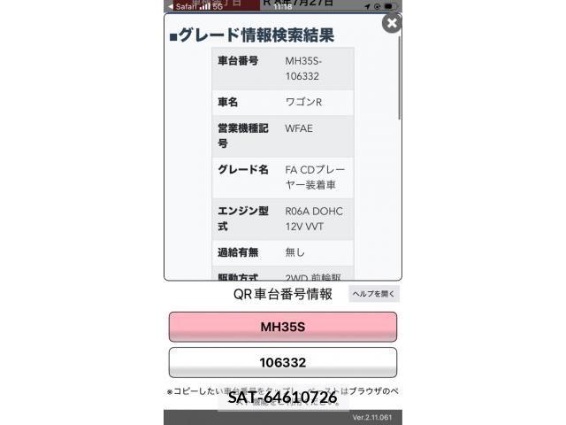 Suzuki WAGON R 2017-07 7981603-21