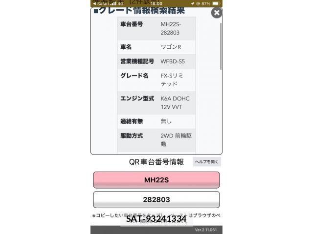 Suzuki WAGON R 2007-08 7981608-13
