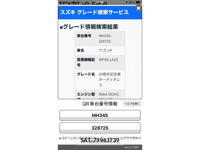 Suzuki WAGON R 2014-05 8039255-25