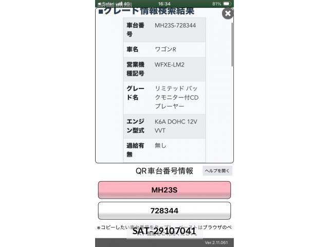 Suzuki WAGON R 2011-06 8039265-20