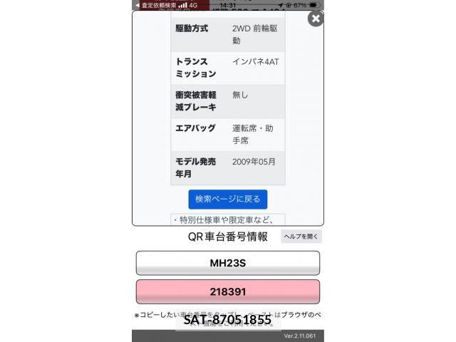 Suzuki WAGON R 2009-07 8039256-7