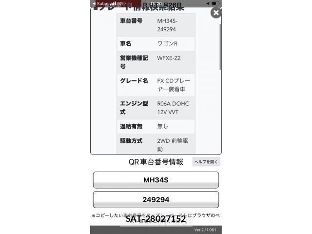 Suzuki WAGON R 2014-01 8039262-22