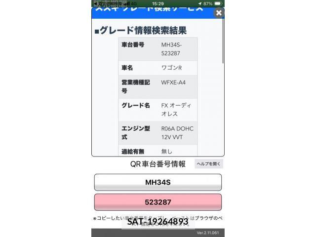 Suzuki WAGON R 2015-12 8102781-25