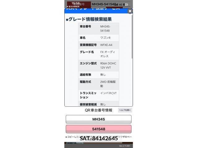 Suzuki WAGON R 2016-10 8102776-23