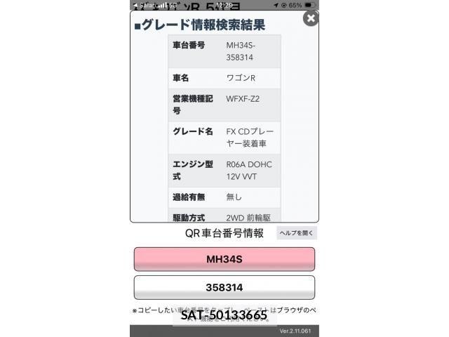 Suzuki WAGON R 2014-08 8133060-0