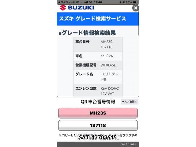 Suzuki WAGON R 2009-07 8133075-0