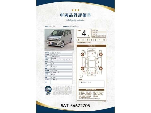 Suzuki WAGON R 2018-09 8211049-1