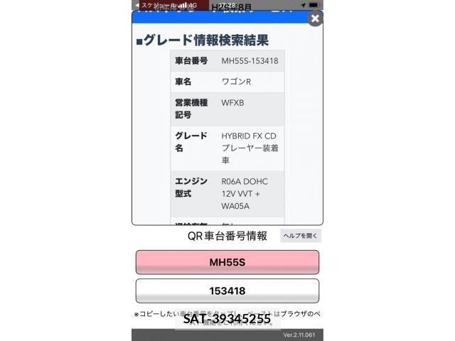 Suzuki WAGON R 2017-08 8211064-24