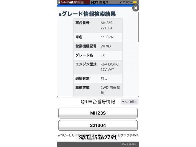 Suzuki WAGON R 2009-08 8232455-21