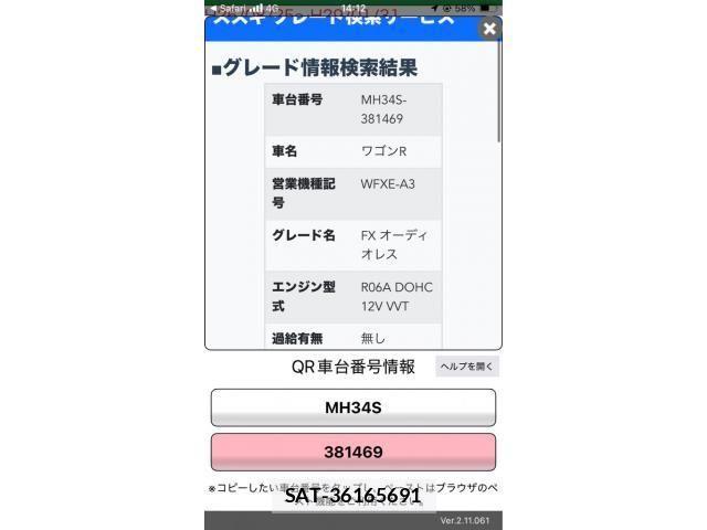 Suzuki WAGON R 2014-12 8232461-18