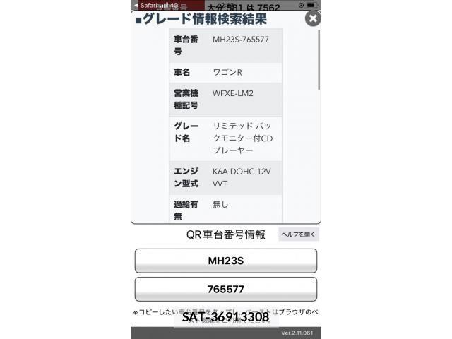 Suzuki WAGON R 2011-08 8232441-22