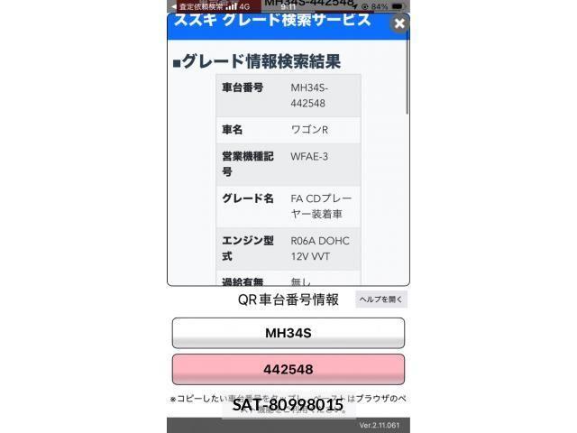 Suzuki WAGON R 2016-07 8247197-14