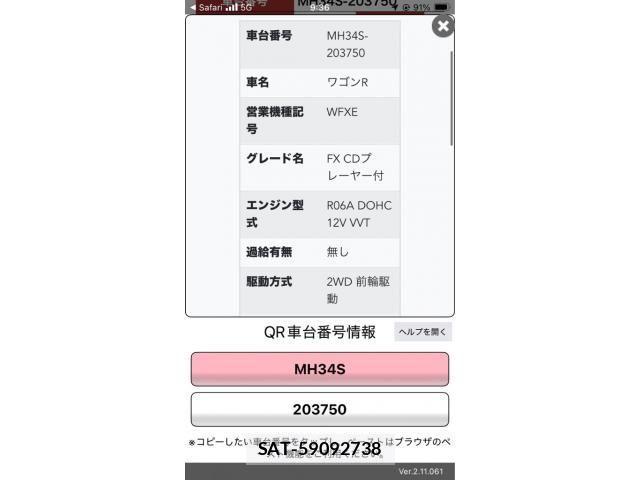 Suzuki WAGON R 2013-06 8247196-17