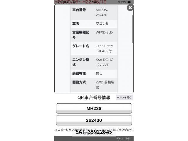 Suzuki WAGON R 2009-12 8247193-24