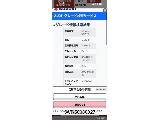 Suzuki WAGON R 2008-02 8318189-16