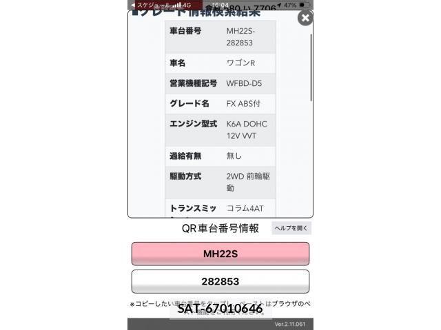 Suzuki WAGON R 2007-08 8318184-17