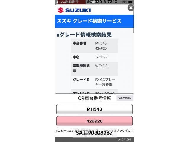 Suzuki WAGON R 2015-09 8338552-19