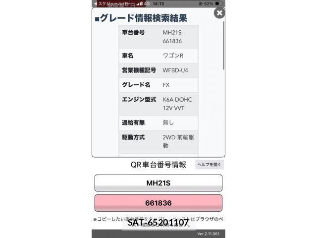 Suzuki WAGON R 2006-06 8338553-0