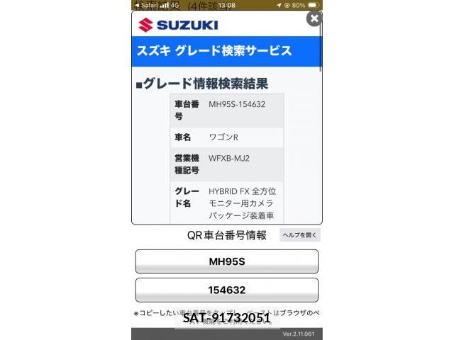 Suzuki WAGON R 2021-01 8338540-24