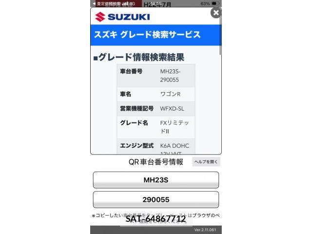 Suzuki WAGON R 2010-07 8369837-0