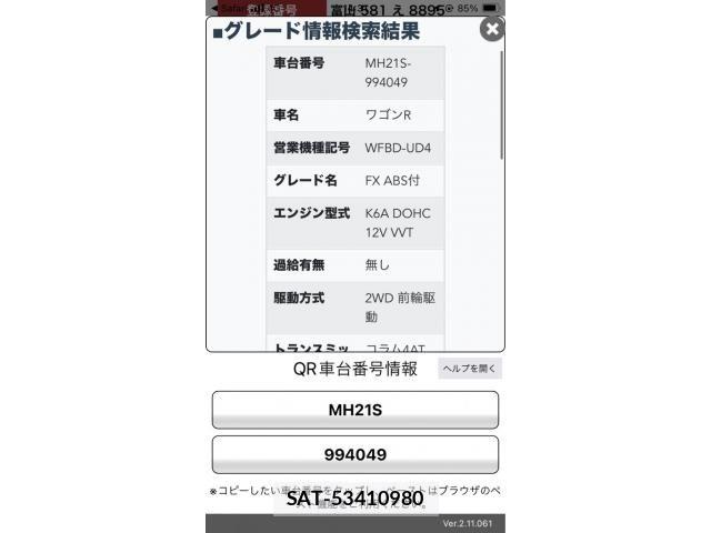 Suzuki WAGON R 2007-04 8369847-20
