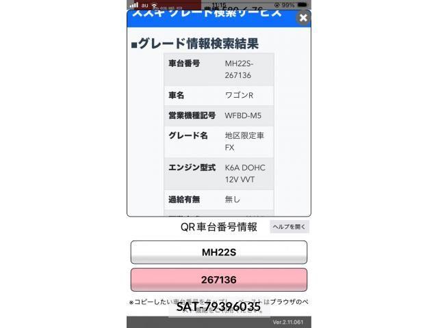 Suzuki WAGON R 2007-09 8369839-21
