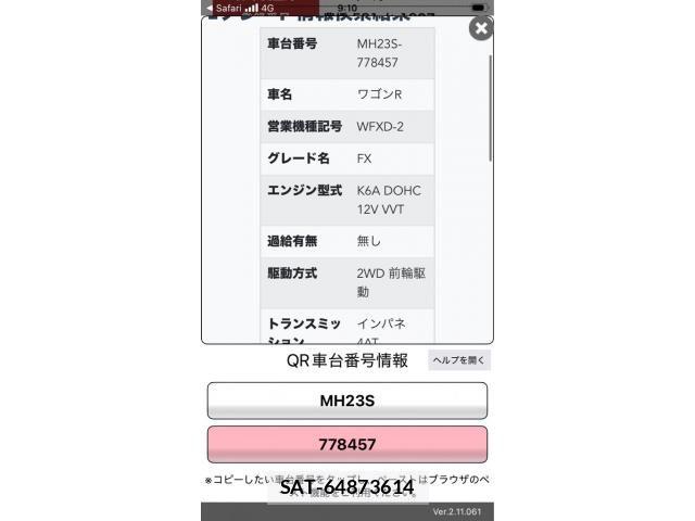 Suzuki WAGON R 2011-09 8372400-16