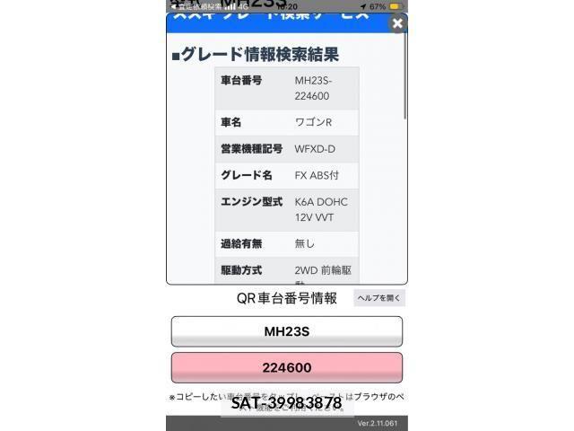 Suzuki WAGON R 2009-09 8372399-21