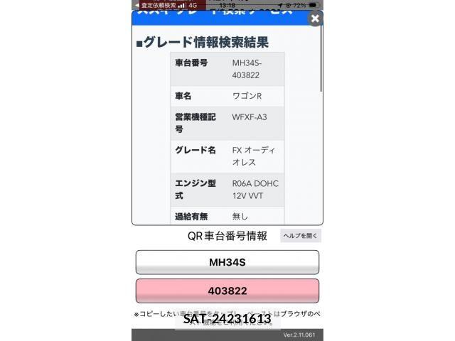 Suzuki WAGON R 2015-04 8486285-21