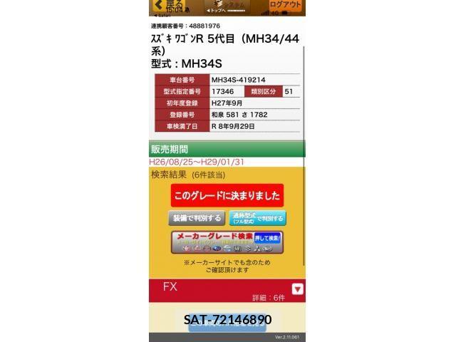Suzuki WAGON R 2015-09 8486283-20
