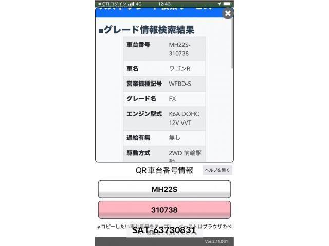 Suzuki WAGON R 2007-12 8528289-15