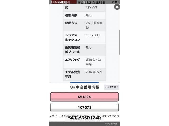 Suzuki WAGON R 2008-06 8528283-0