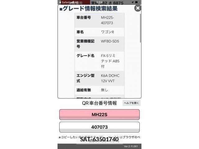 Suzuki WAGON R 2008-06 8528283-1