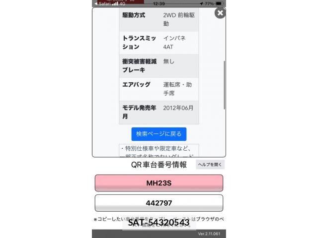 Suzuki WAGON R 2012-08 8528290-0