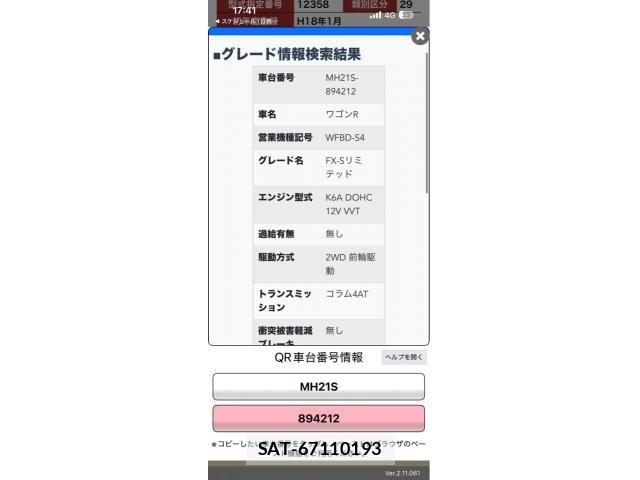Suzuki WAGON R 2006-01 8528285-17