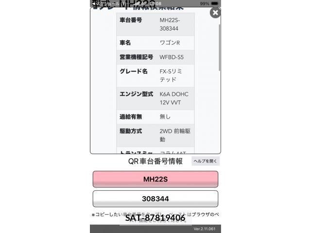Suzuki WAGON R 2007-10 8564150-20