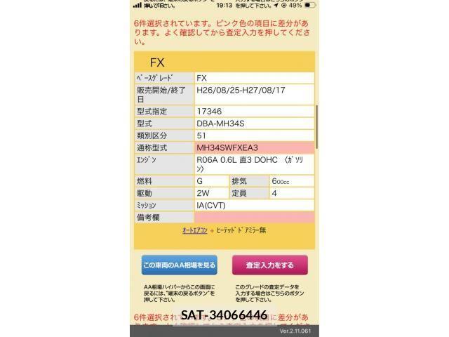 Suzuki WAGON R 2015-04 8629823-22