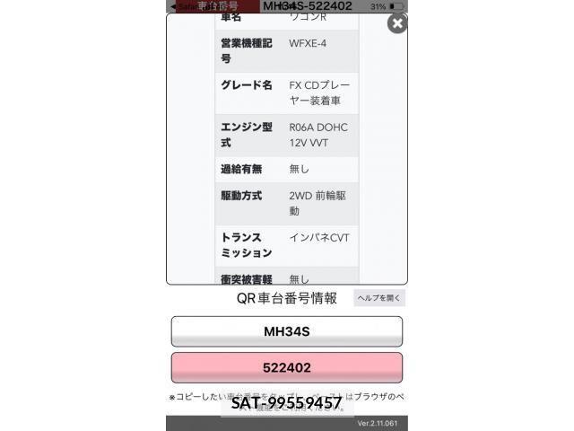 Suzuki WAGON R 2016-03 8662480-20