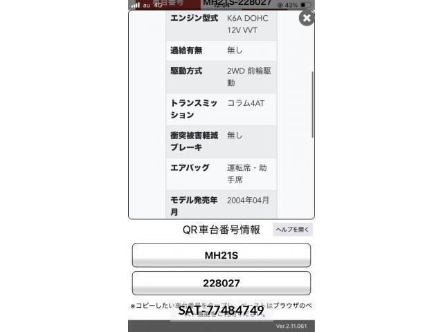 Suzuki WAGON R 2004-09 8662499-29