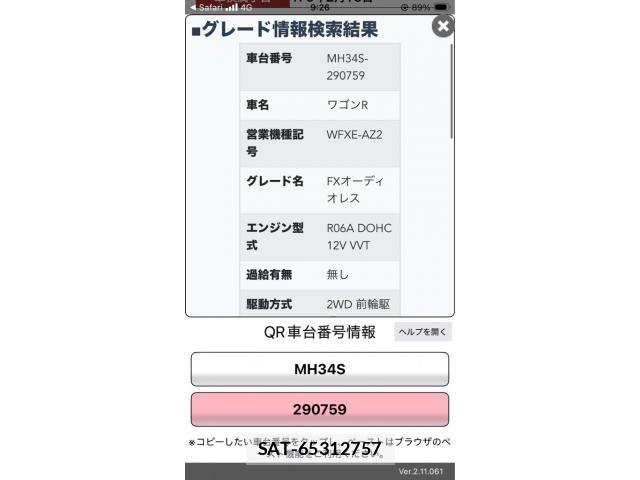 Suzuki WAGON R 2014-02 8746942-24