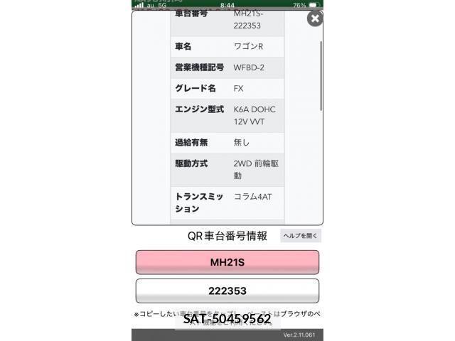Suzuki WAGON R 2004-08 8746946-24