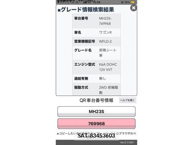 Suzuki WAGON R 2011-09 8782672-0