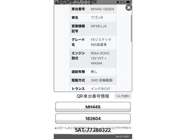 Suzuki WAGON R 2016-08 8782671-17